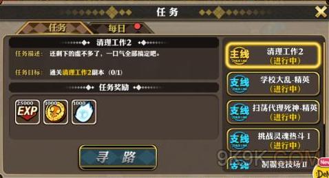 死神斩之灵截图