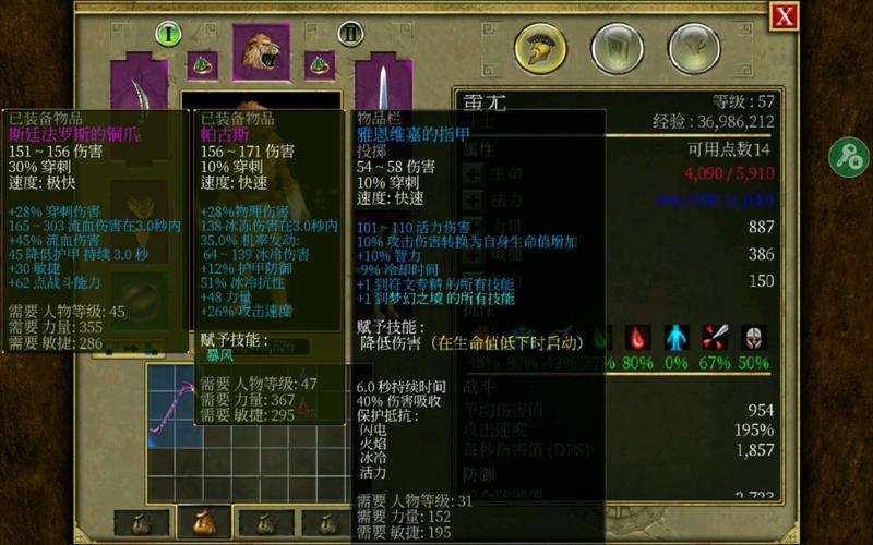 泰坦之旅装备修改器截图