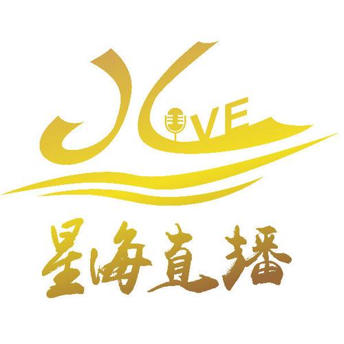 星海直播极速版