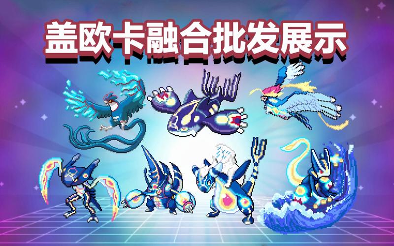 口袋妖怪无限融合2026