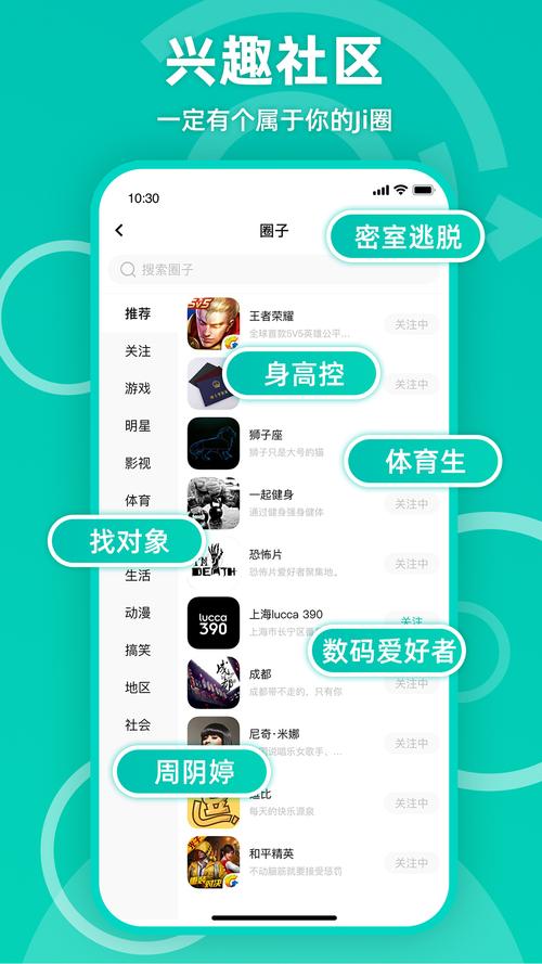 jicco app最新版软件破解版
截图