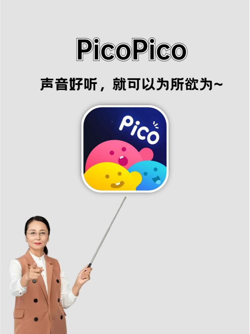 picopico下载截图