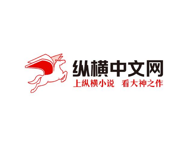 纵横中文网官方下载2026