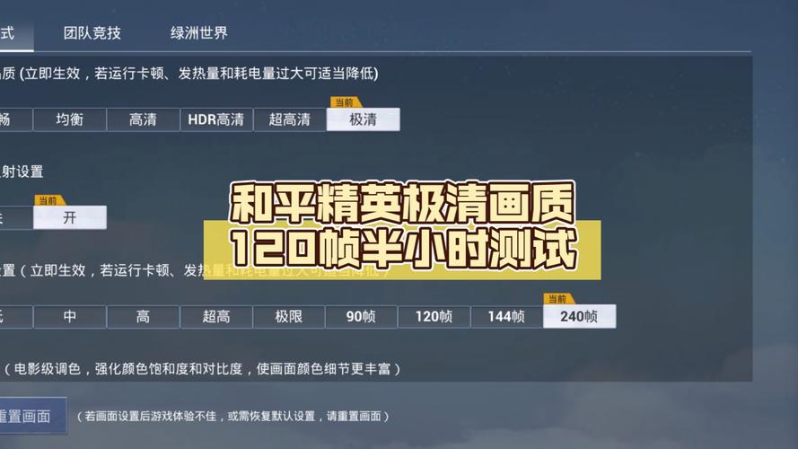 画质超人和平精英120帧免费下载手机版