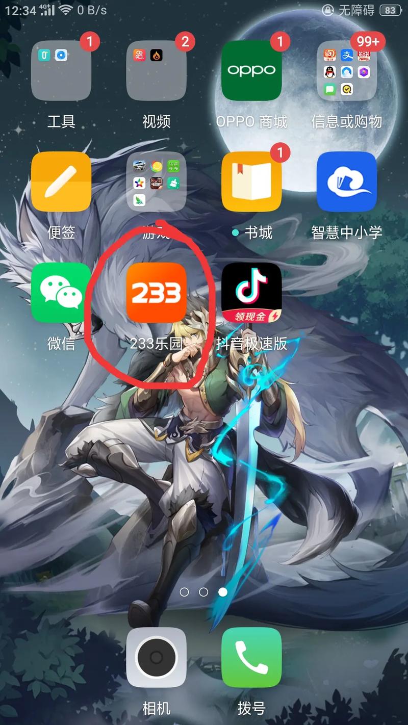 233动漫截图