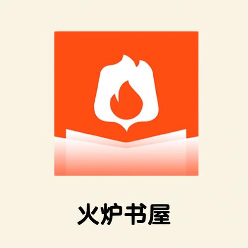 火炉书屋2026