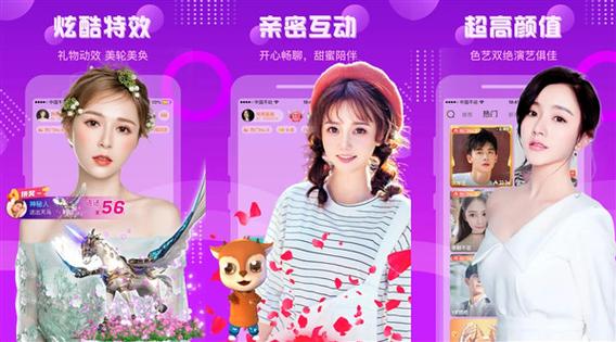 羚萌直播最新版本截图