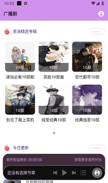 腐竹fm正版下载截图