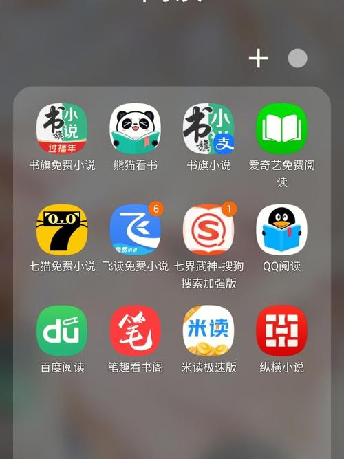 搜狗阅读截图