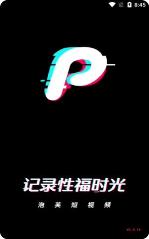 有颜短视频app下载免费