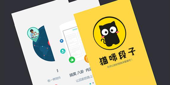猫咪段子2026