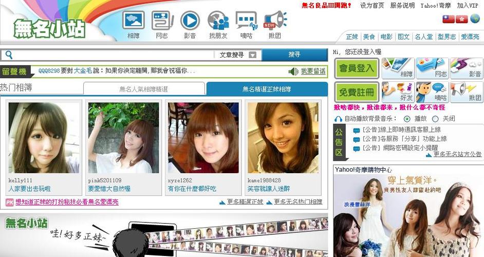 btnull无名小站截图