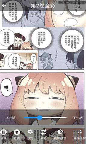 妖精漫画下载截图
