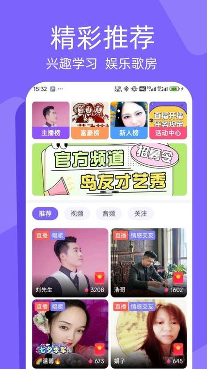 闲趣岛下载截图