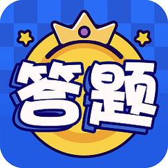 答题王2026