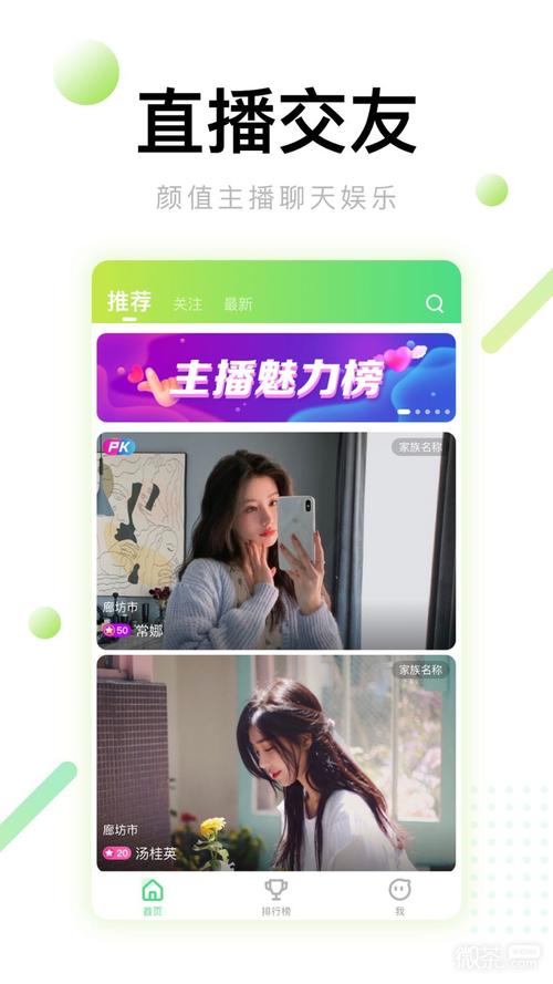 甜甜直播app最新版