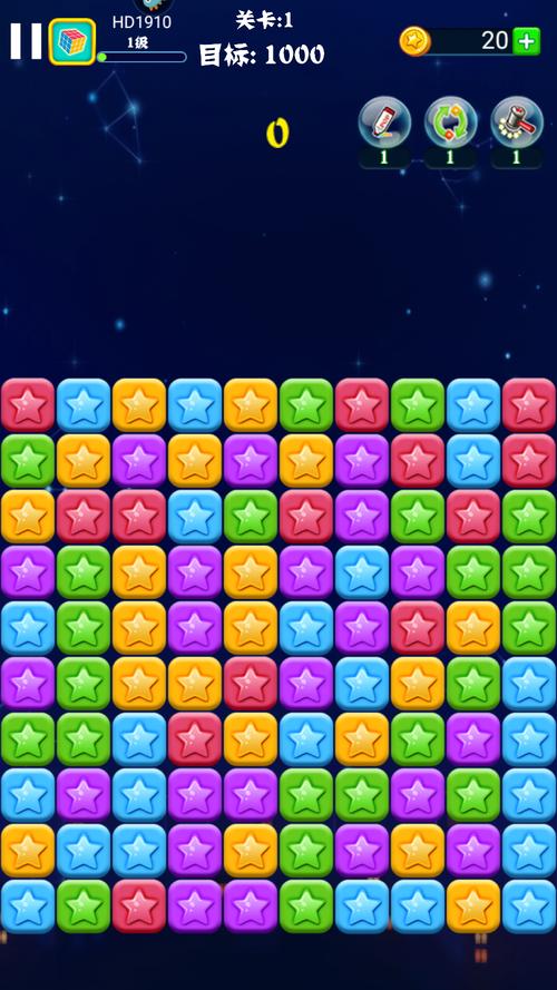 消灭星星全新版截图