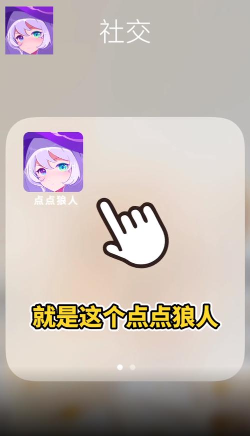 点点狼人app