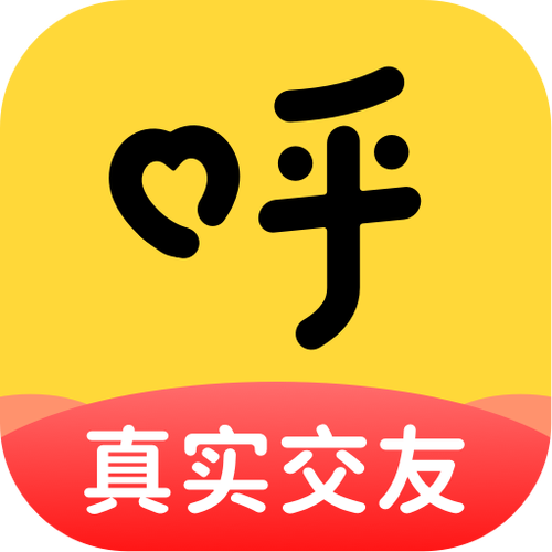 呼呼交友app最新版
