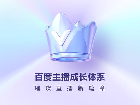 璀璨直播app下载