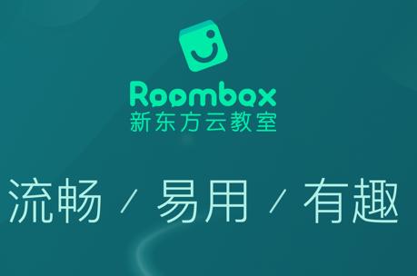 新东方云教室下载