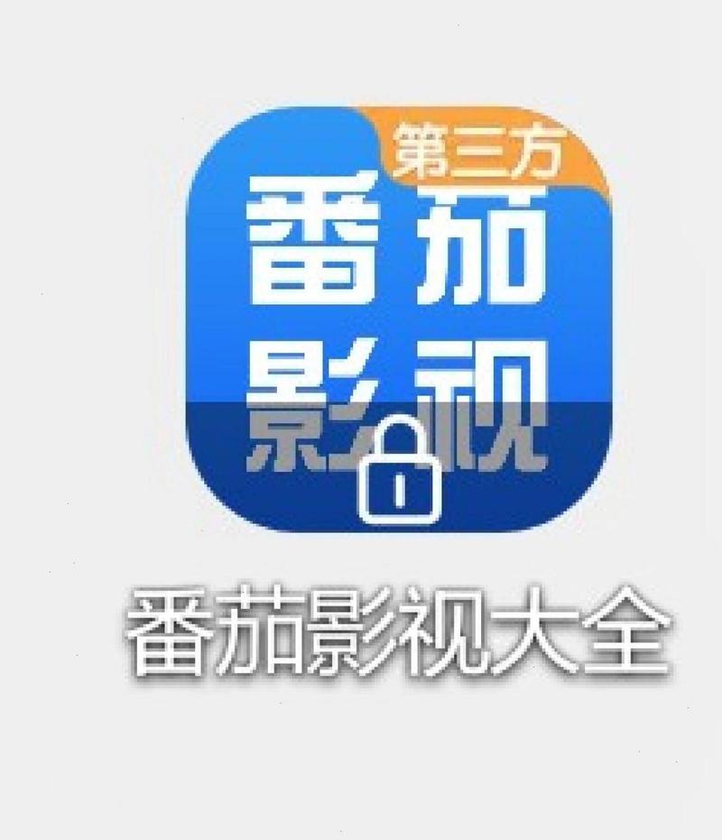 番茄影视大全app截图