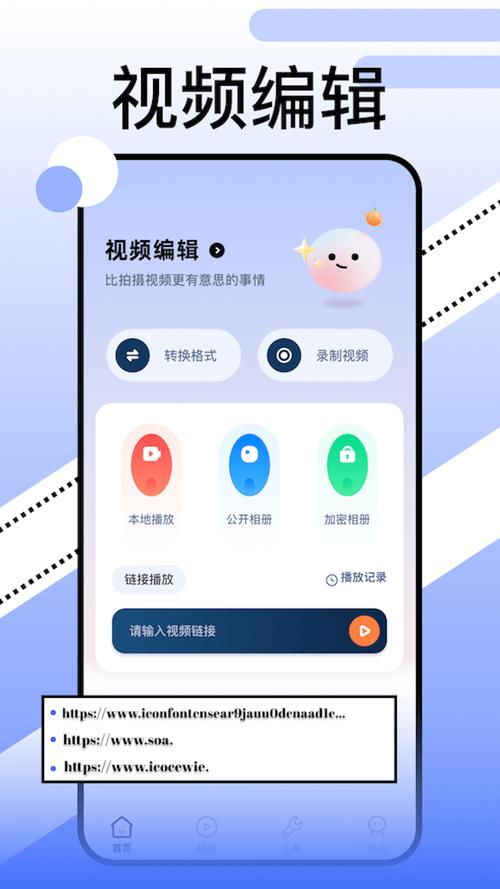 369视频2026截图