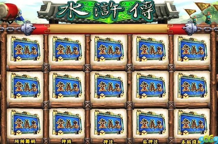 水浒传游戏机下载截图