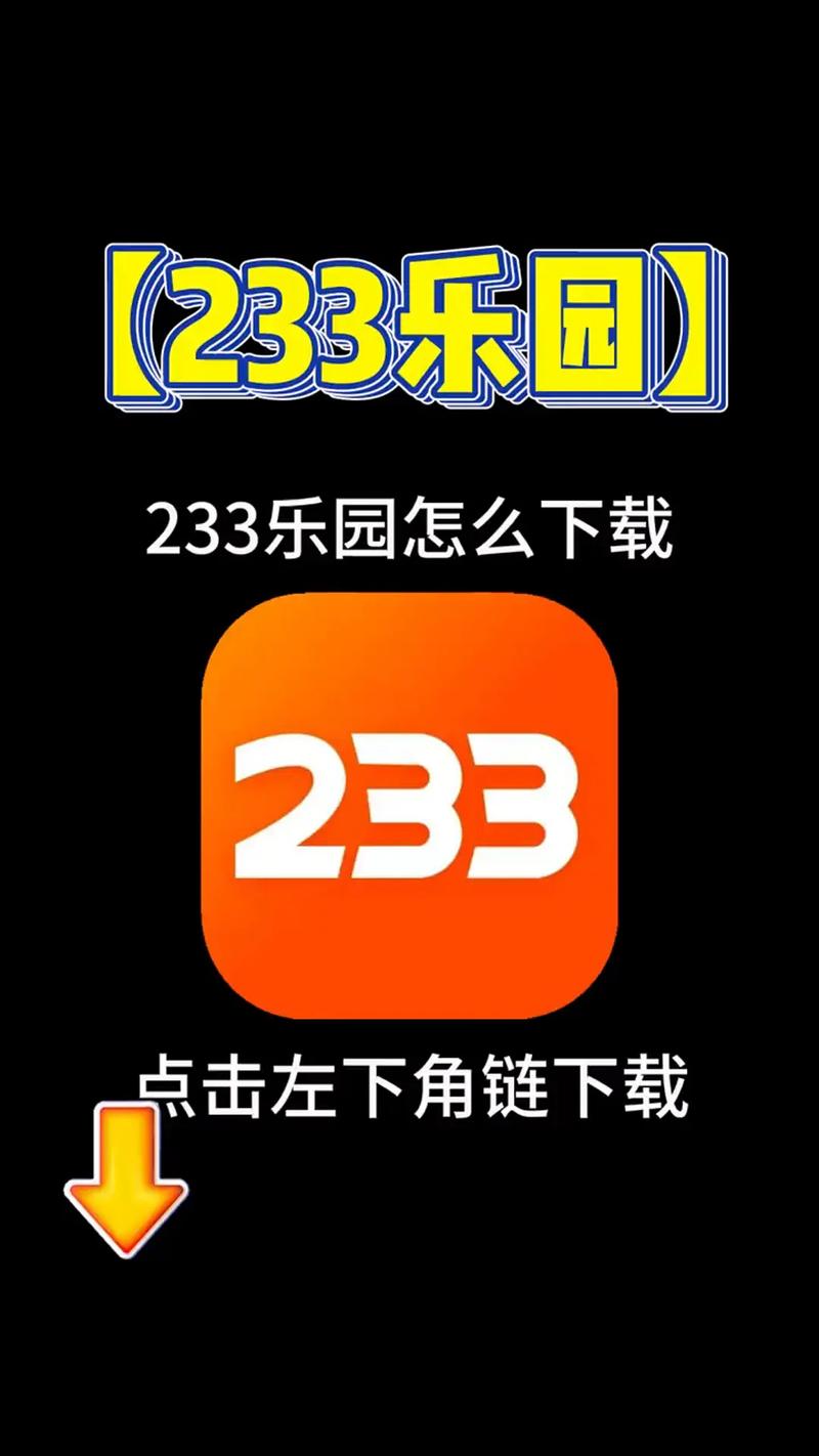 233乐园小游戏