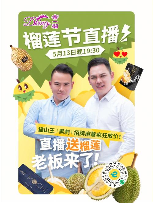 榴莲直播app下载截图