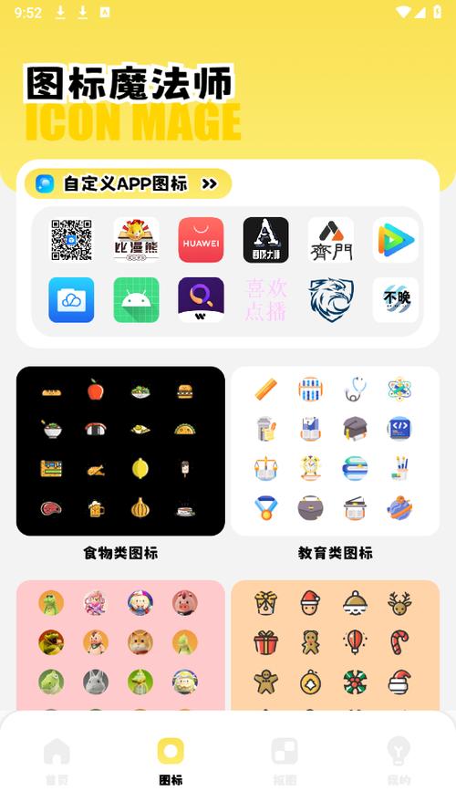 桌面主题下载免费