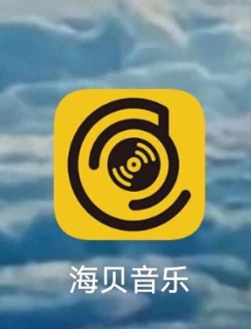 海贝音乐下载截图