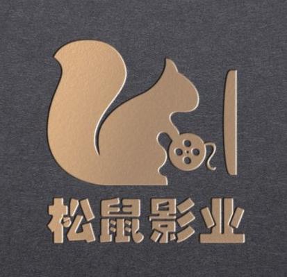 松鼠影视最新版