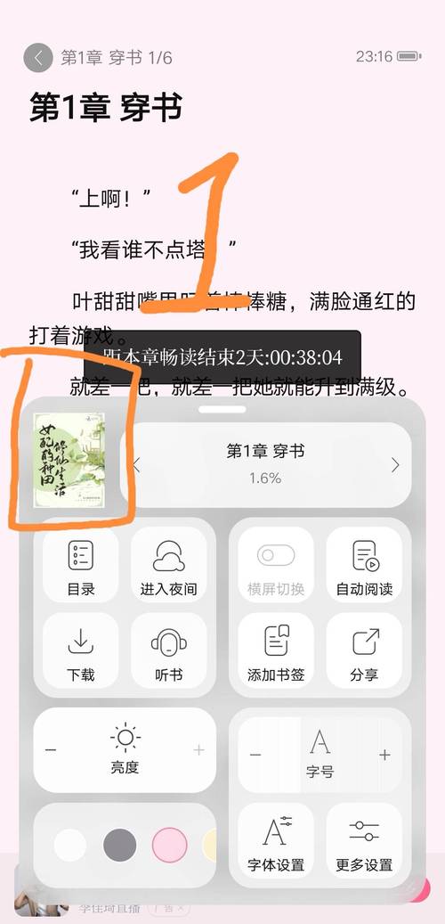 红袖app下载截图