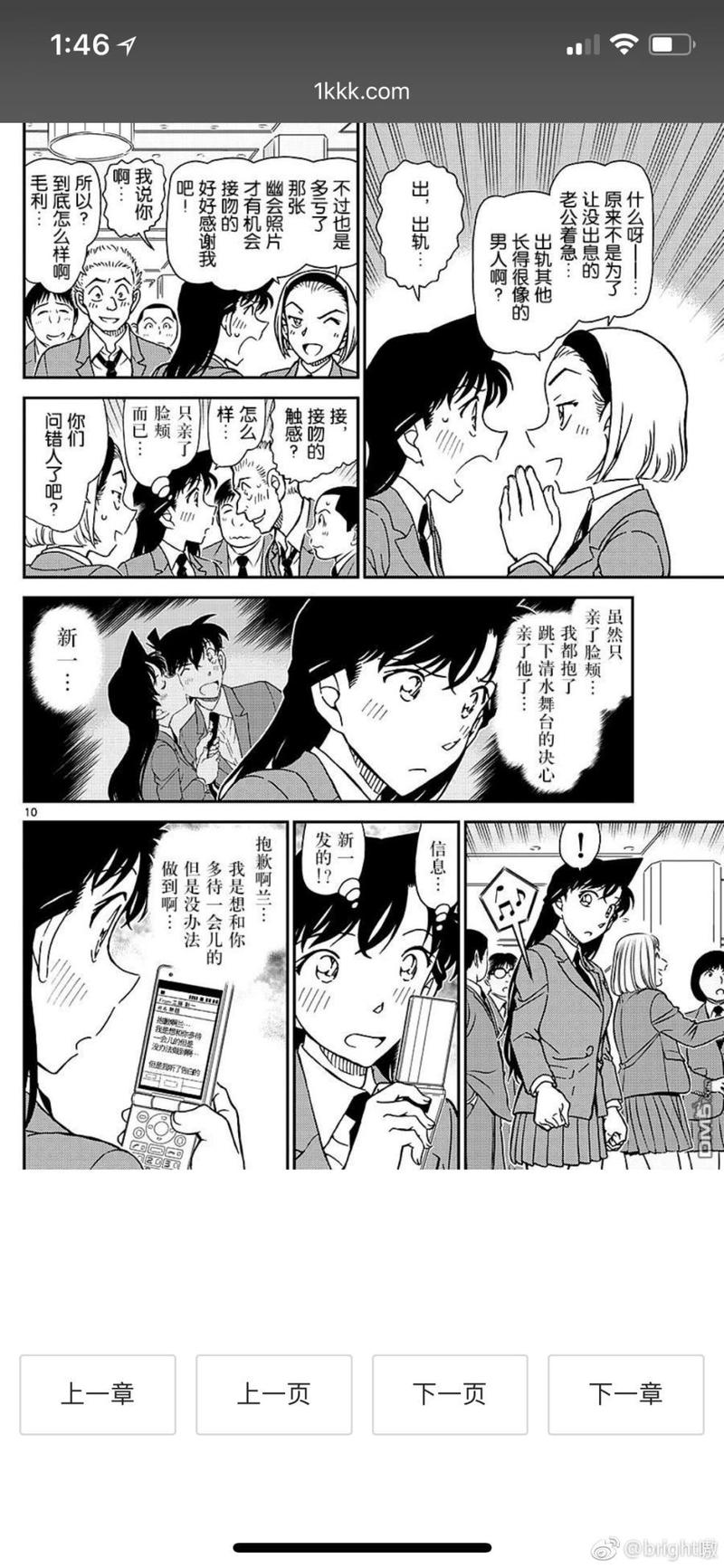 1kkk漫画截图