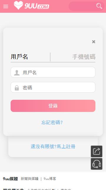9uu社区手机版截图