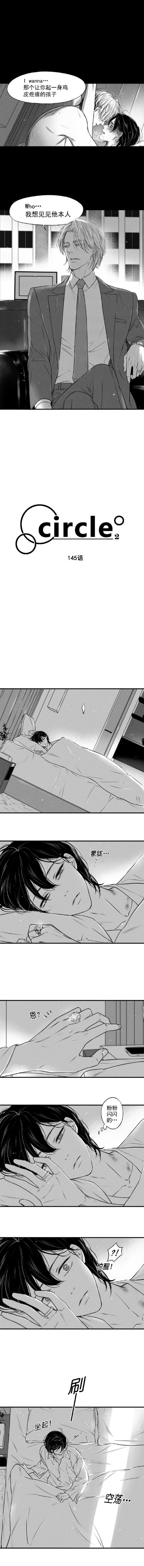 Circle社交app截图