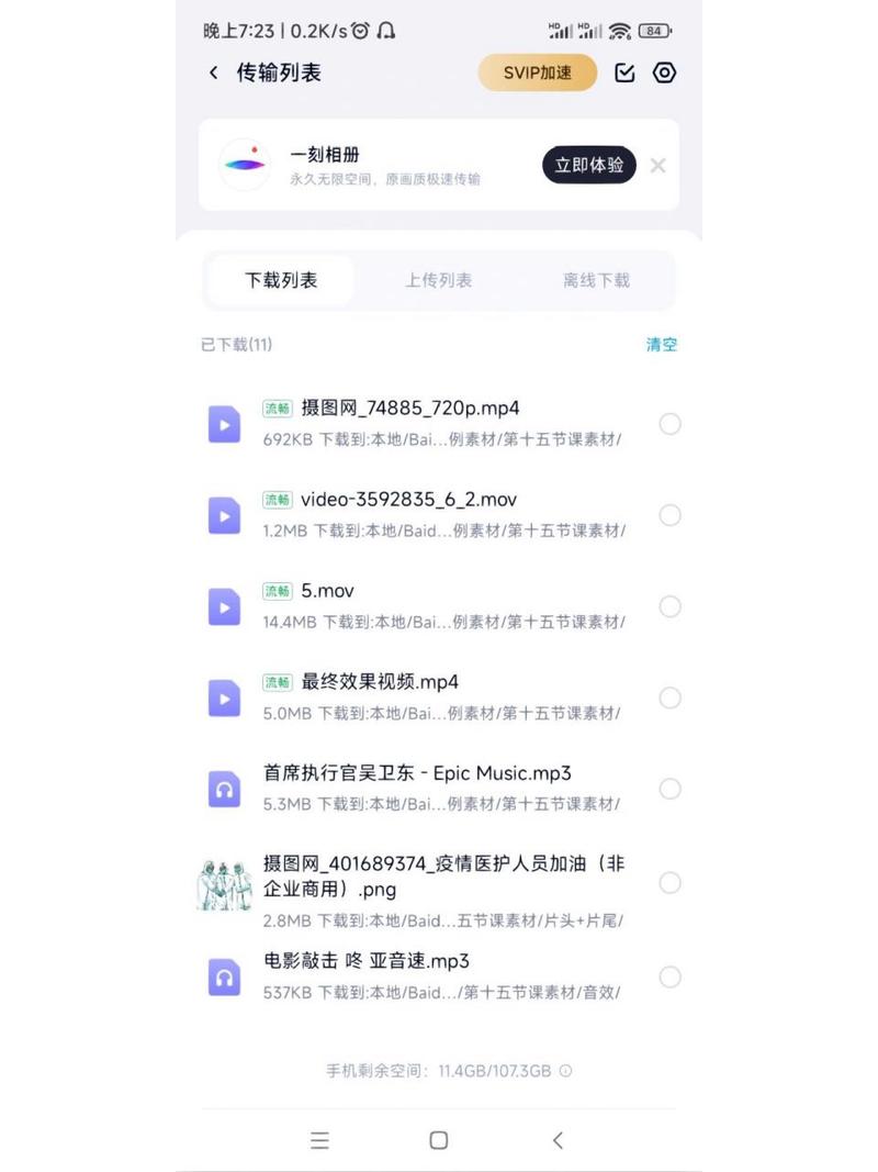 百度视频app截图