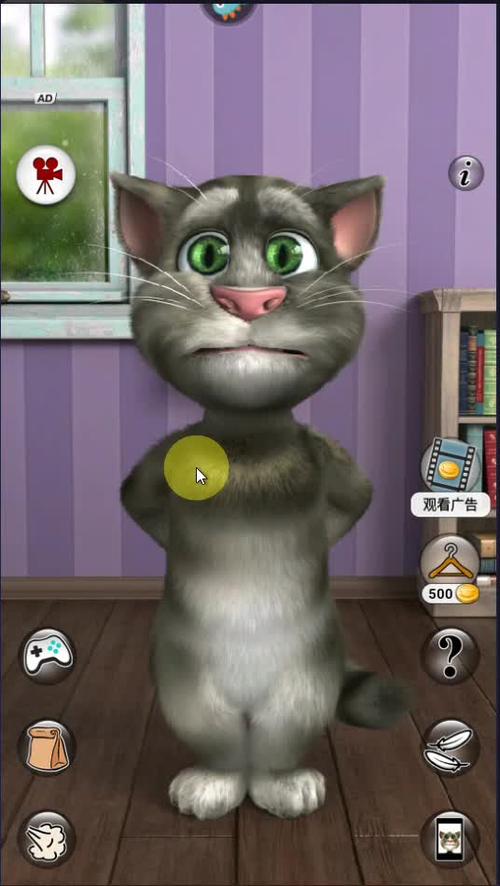 会说话的tom猫下载截图