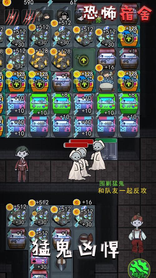 猛鬼宿舍无限金币2026