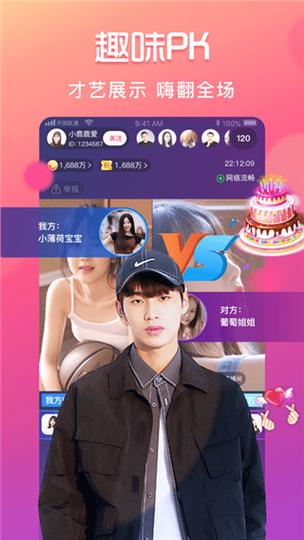 海马直播app下载官网截图