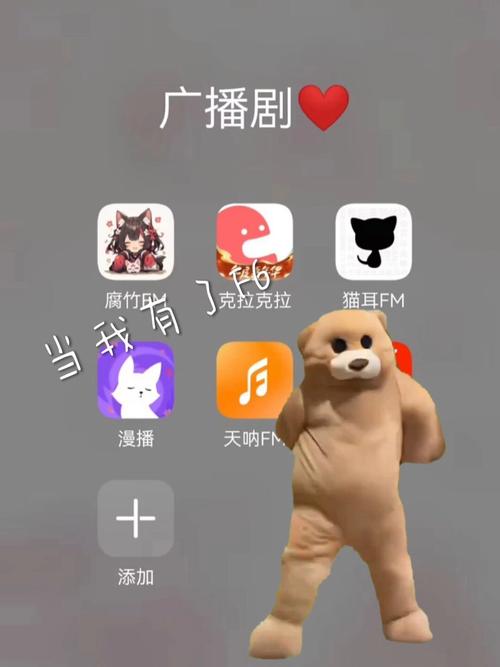 腐竹fm正版下载