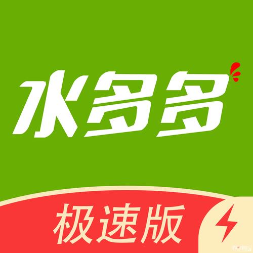 水多多直播app下载2026