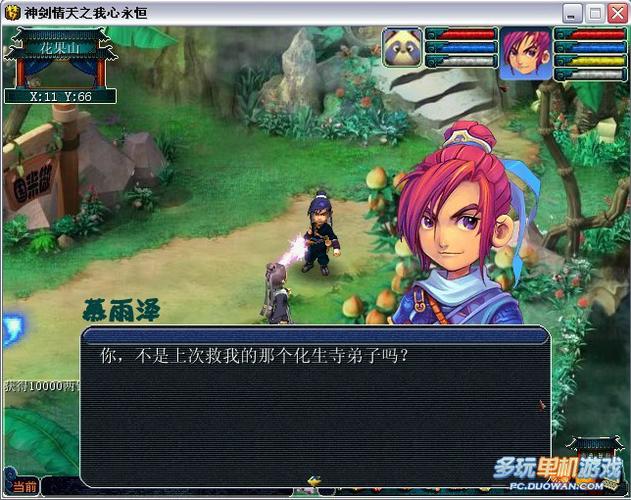 神剑情天32026