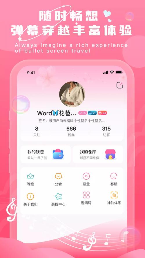 桃源视频直播官网