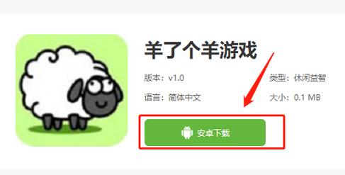 羊了个羊辅助2026