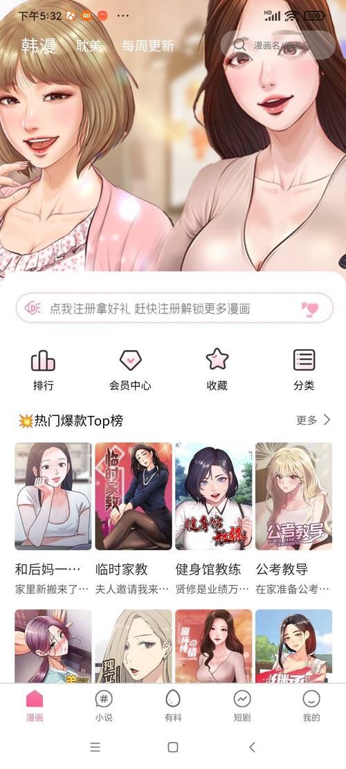 懂漫帝最新版截图