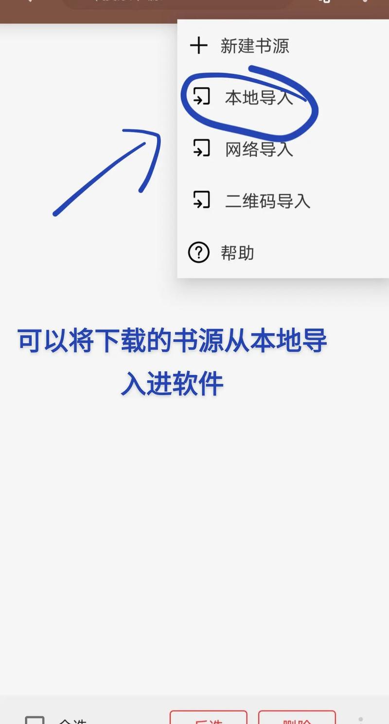 阅读软件截图