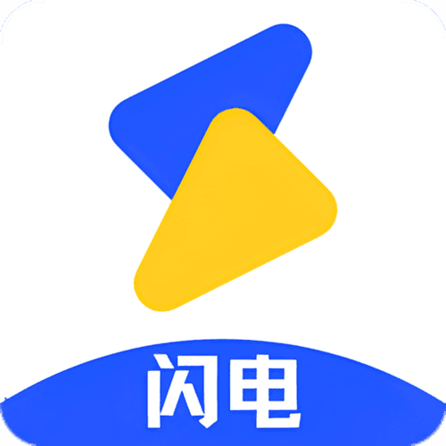 闪电影视截图