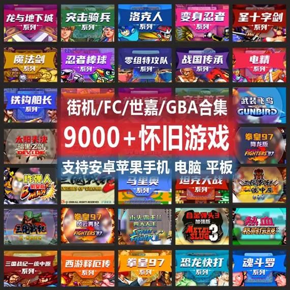 街机游戏合集